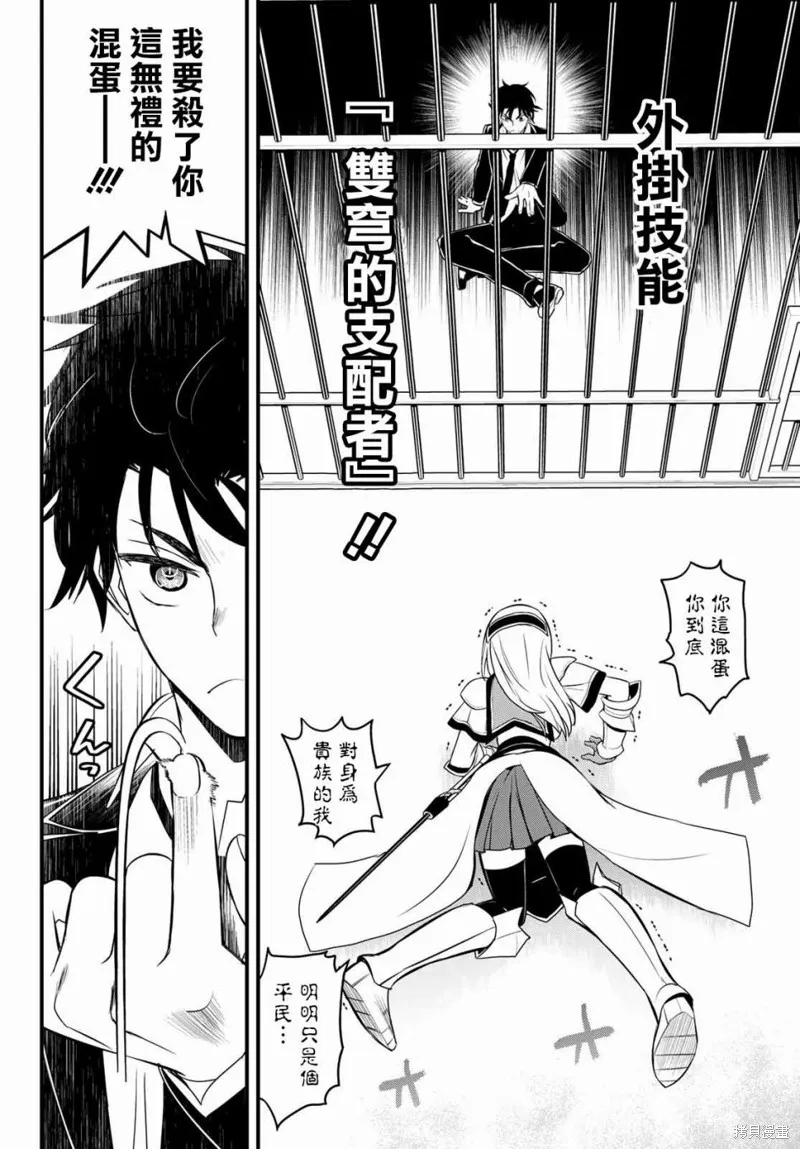 第2话 第20页