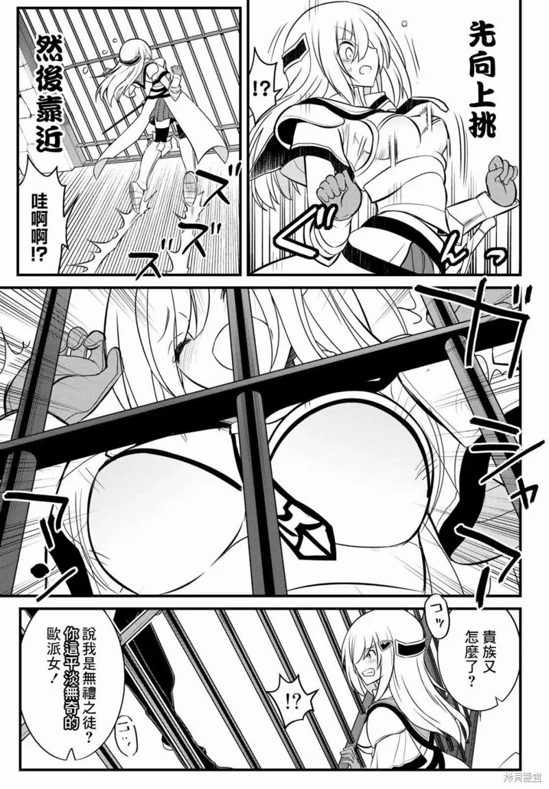 第2话 第21页