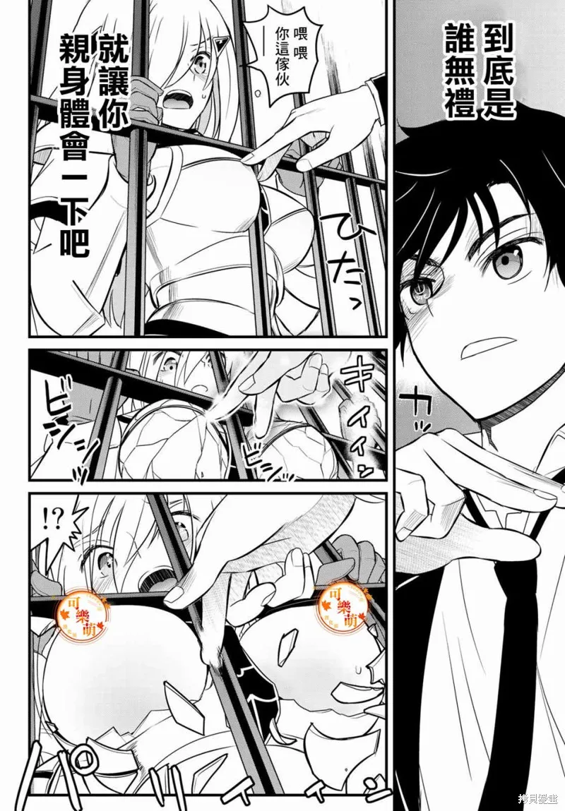 第2话 第22页