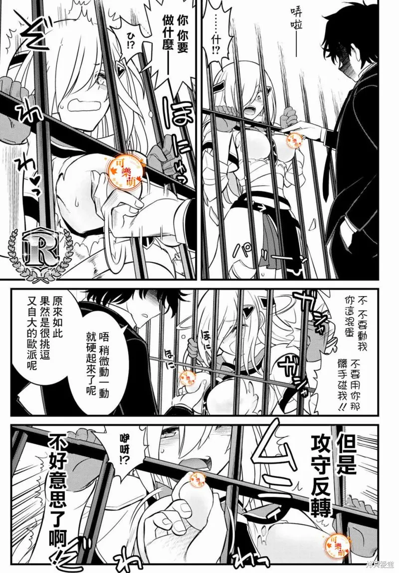 第2话 第23页