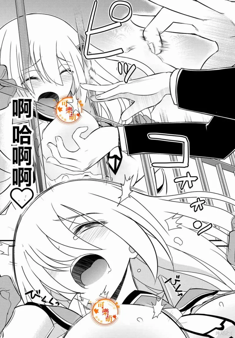 第2话 第26页