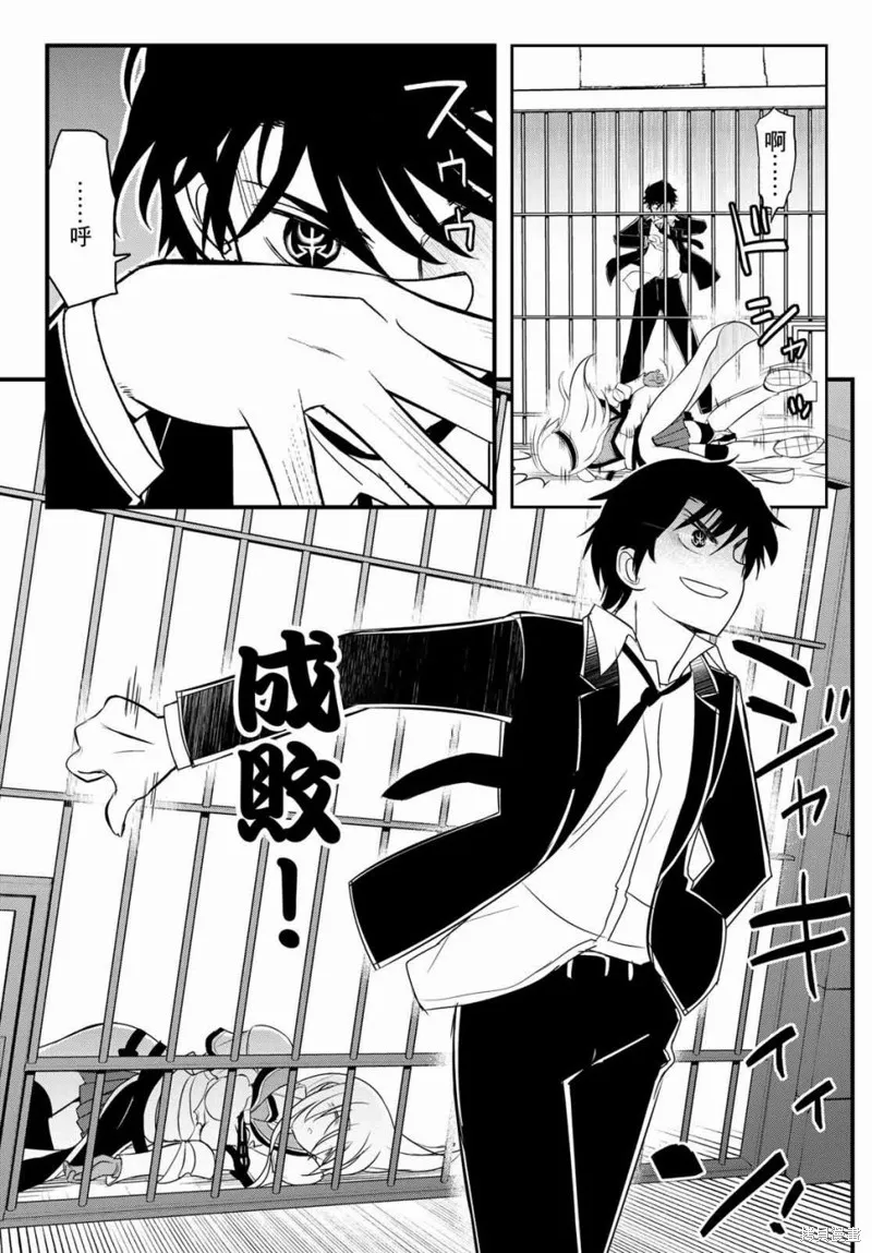 第2话 第27页