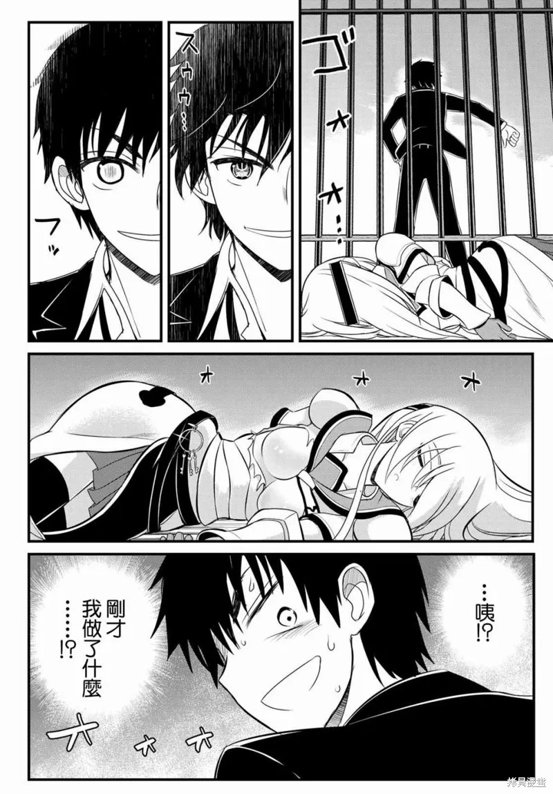 第2话 第28页