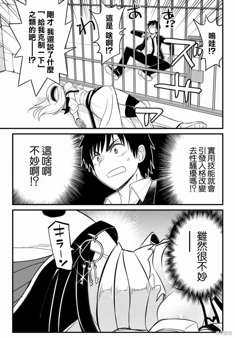 第2话 第29页