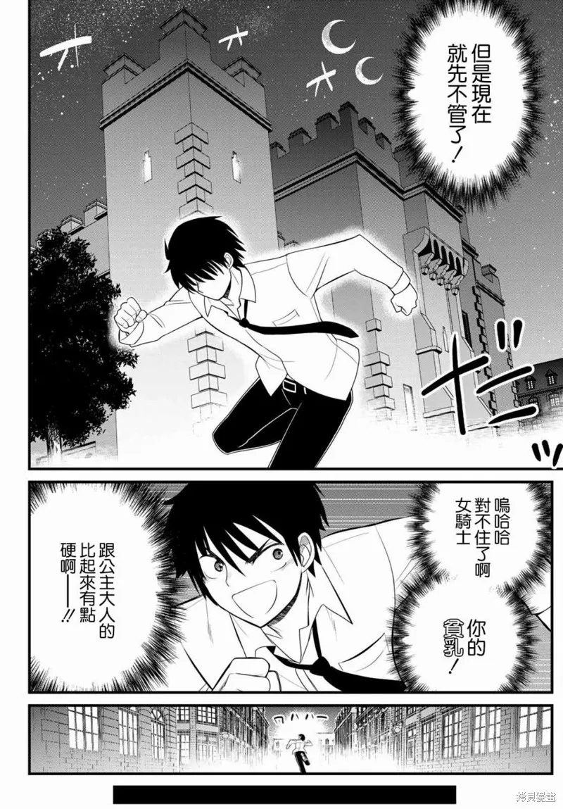 第2话 第30页