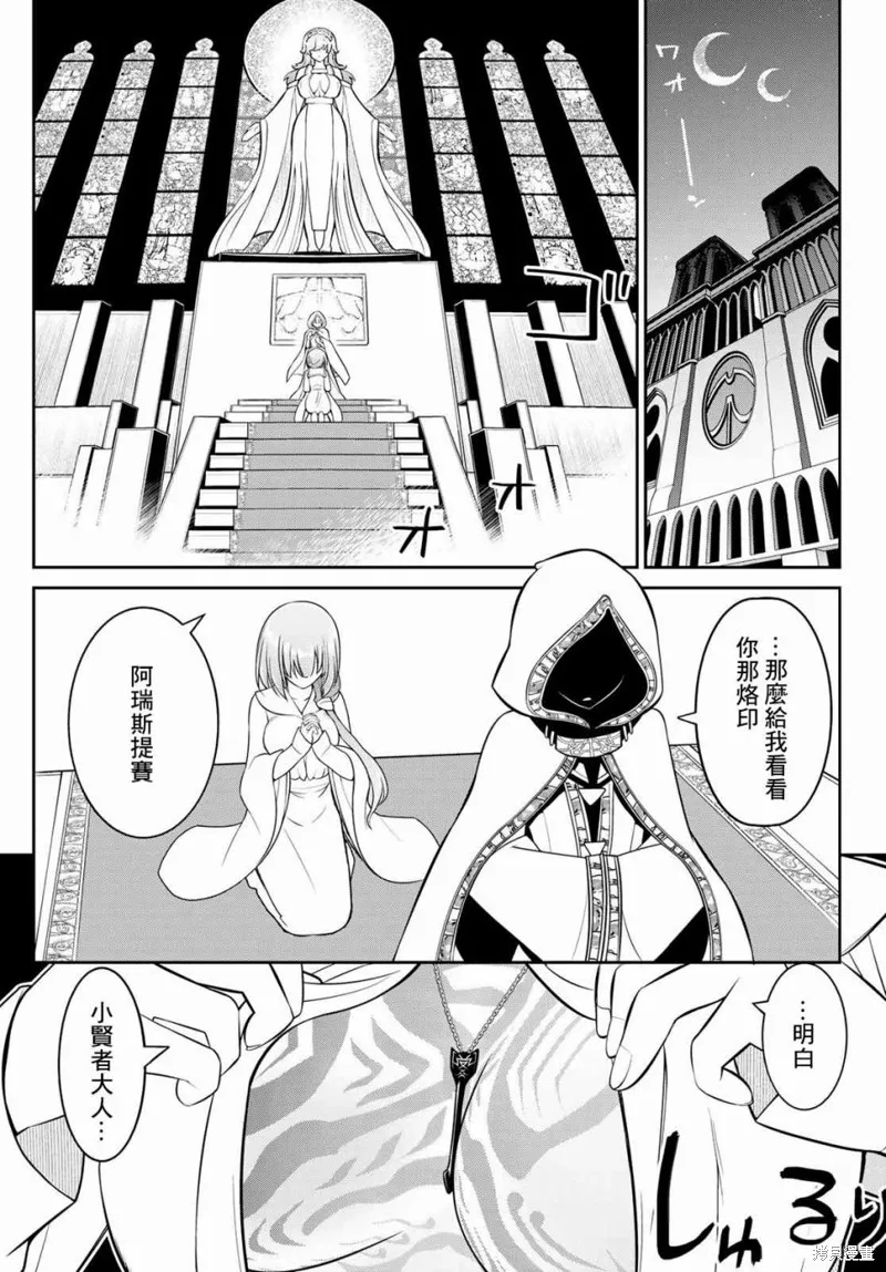 第2话 第31页