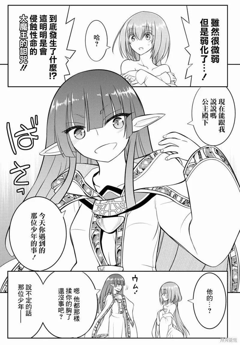 第2话 第33页
