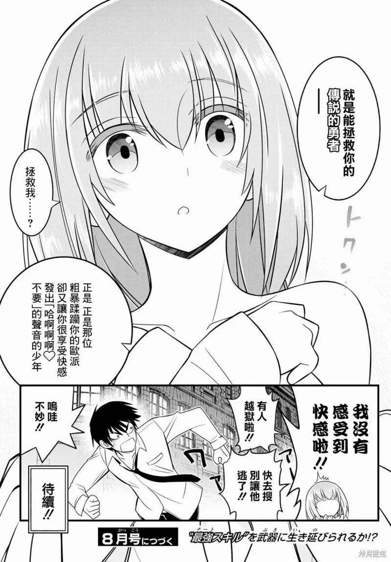 第2话 第34页