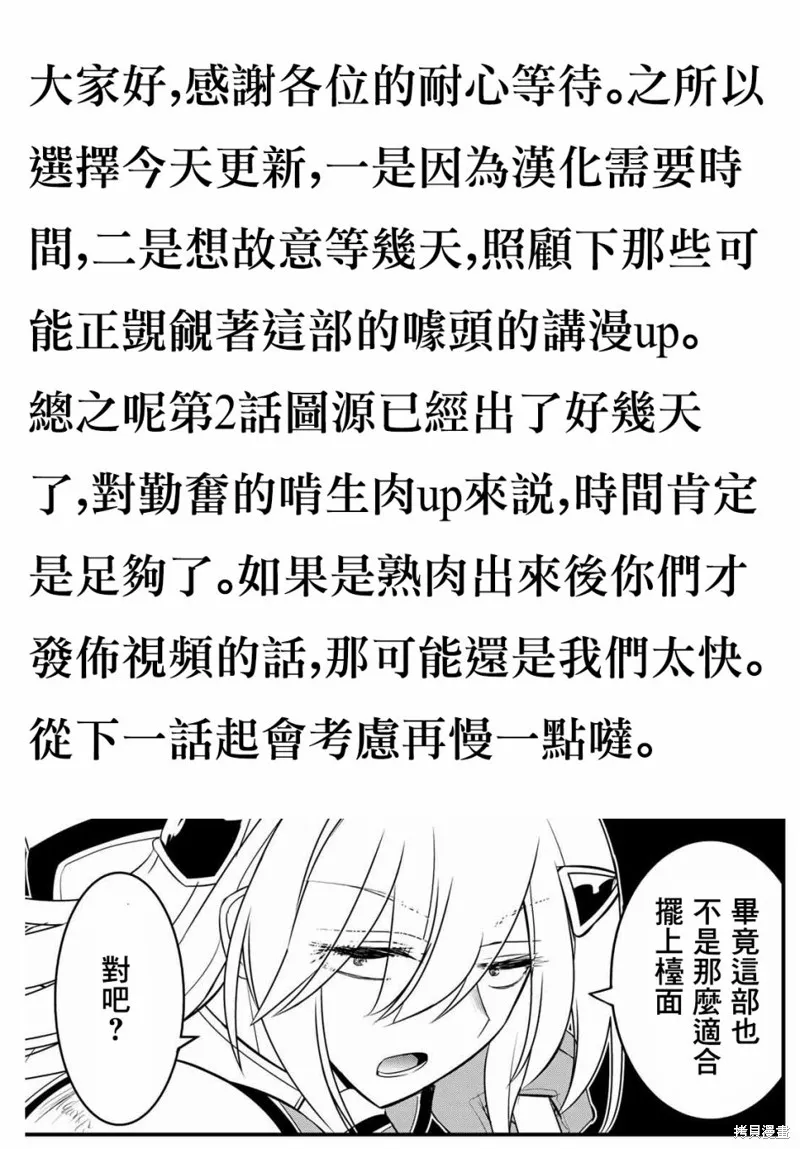 第2话 第35页