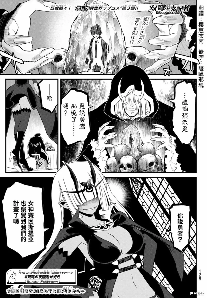 第3话 第1页