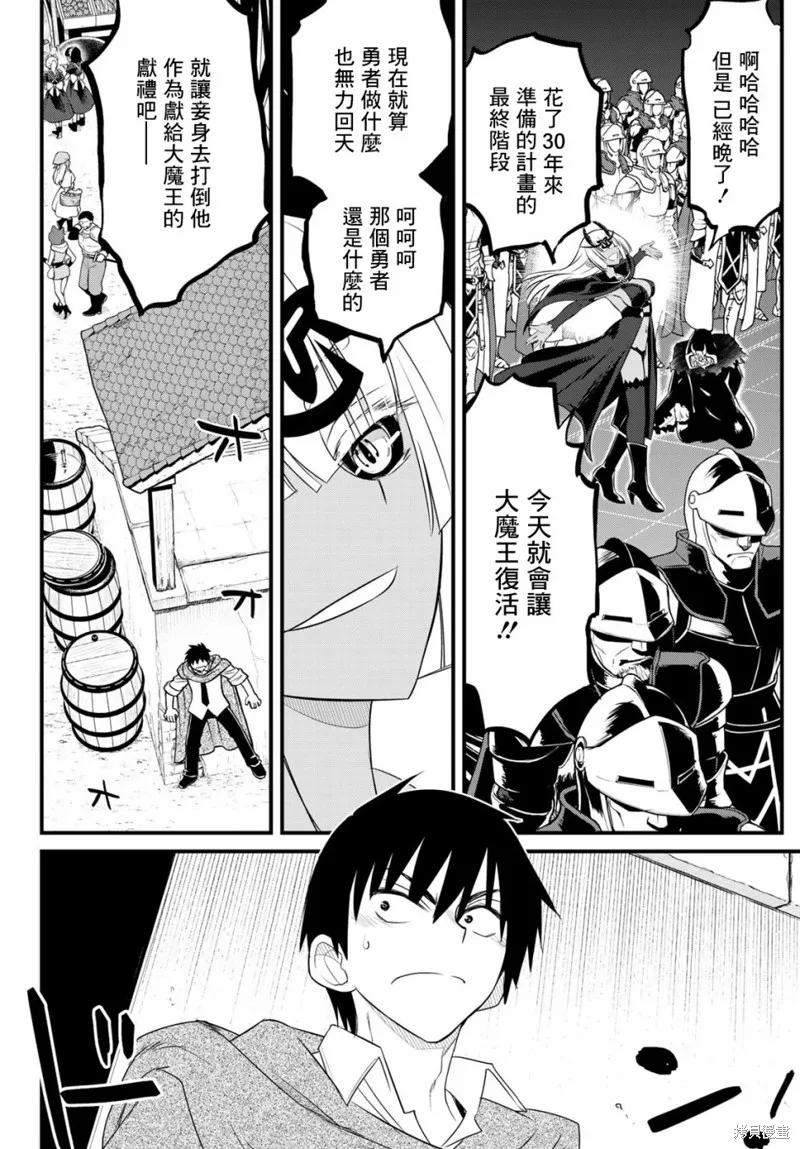 第3话 第2页