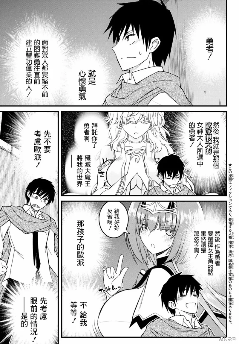 第3话 第3页