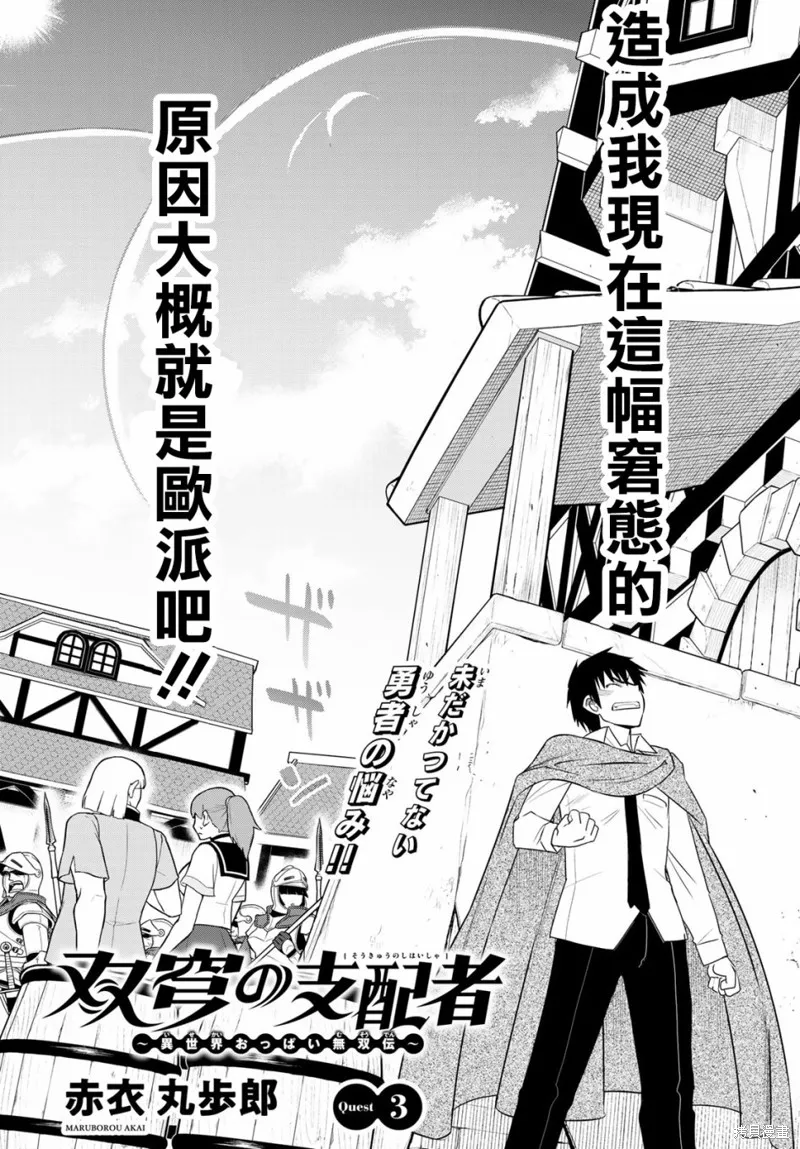 第3话 第4页