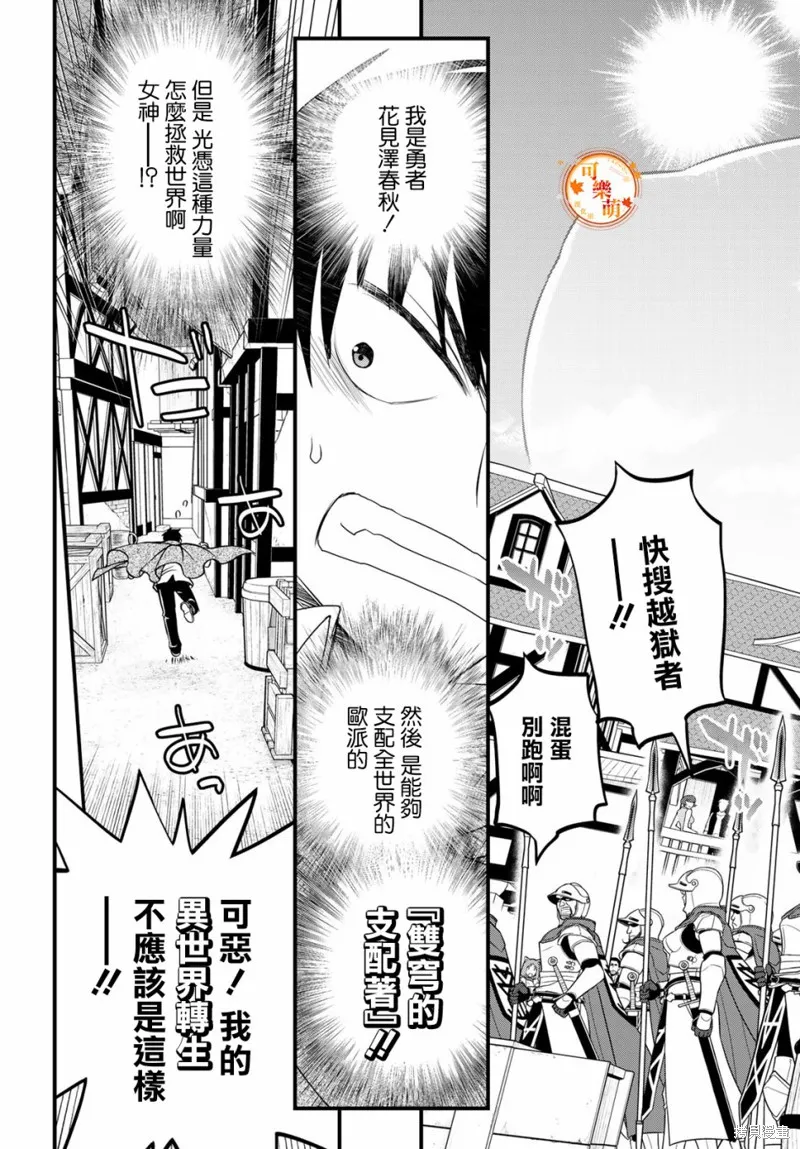 第3话 第5页