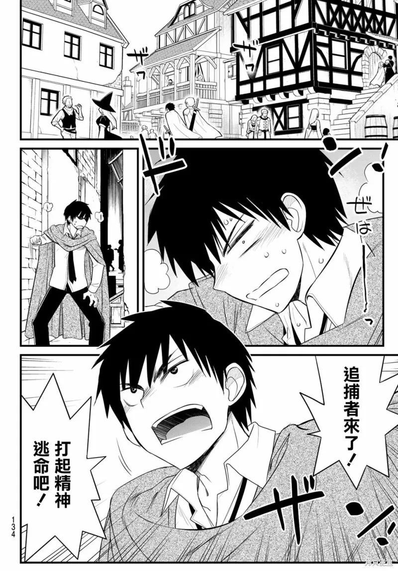 第3话 第6页
