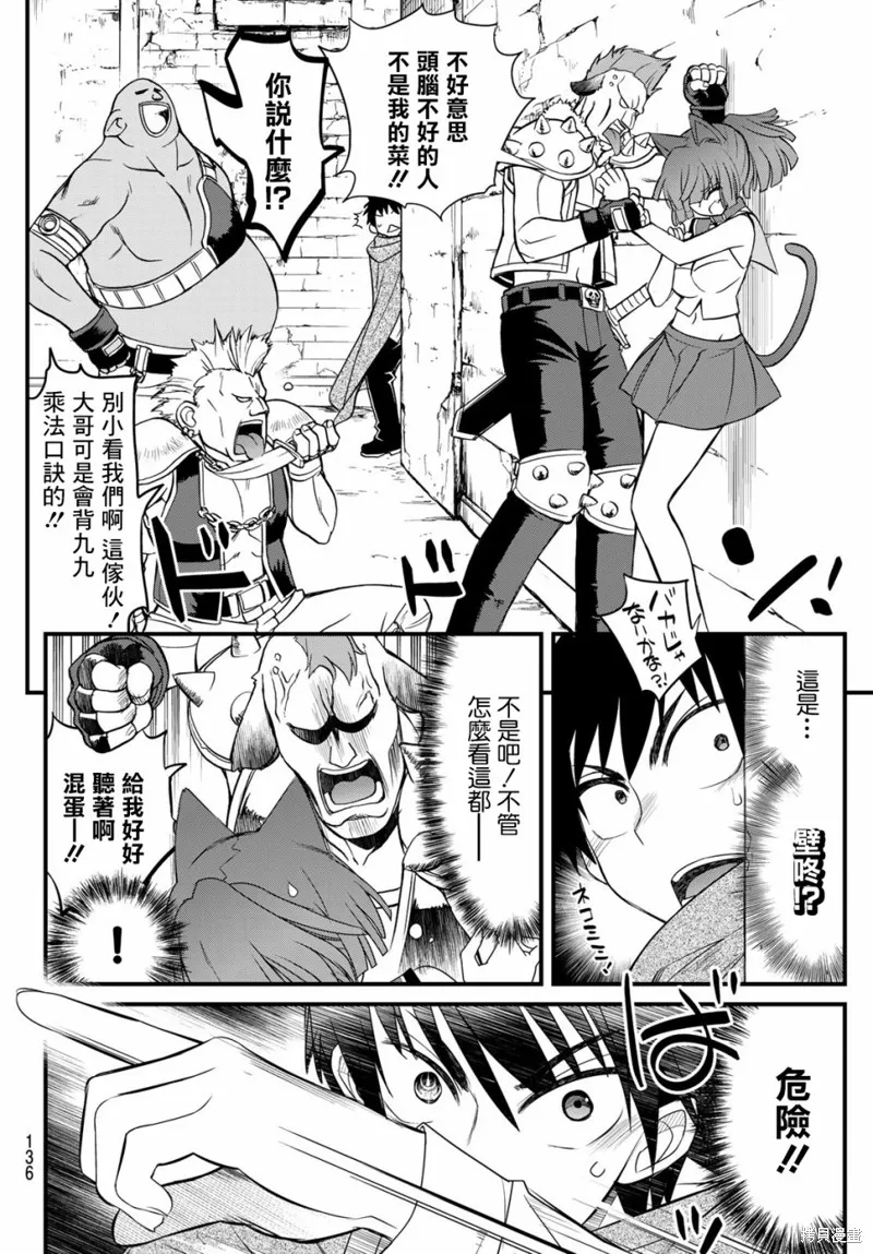第3话 第8页