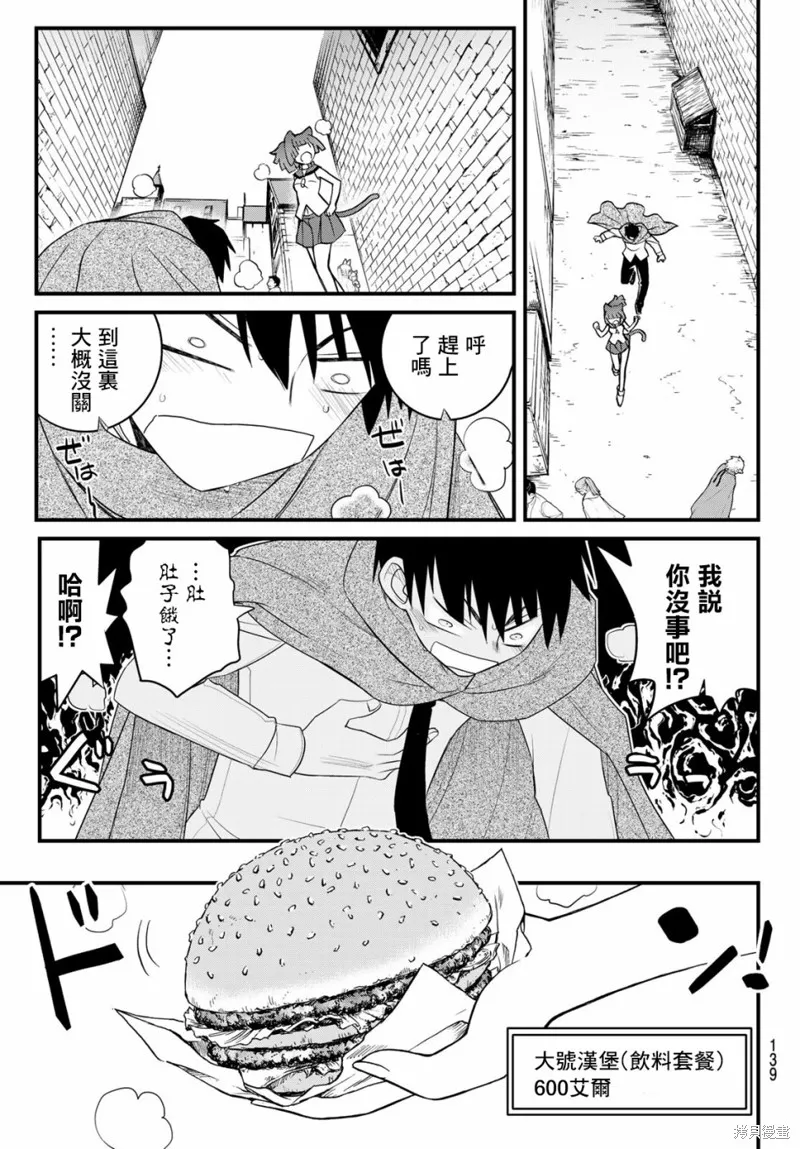 第3话 第11页
