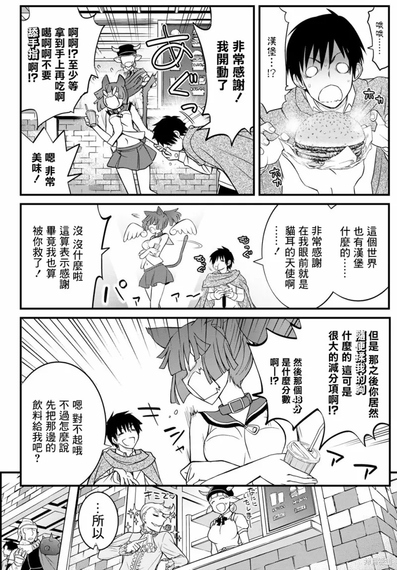 第3话 第12页