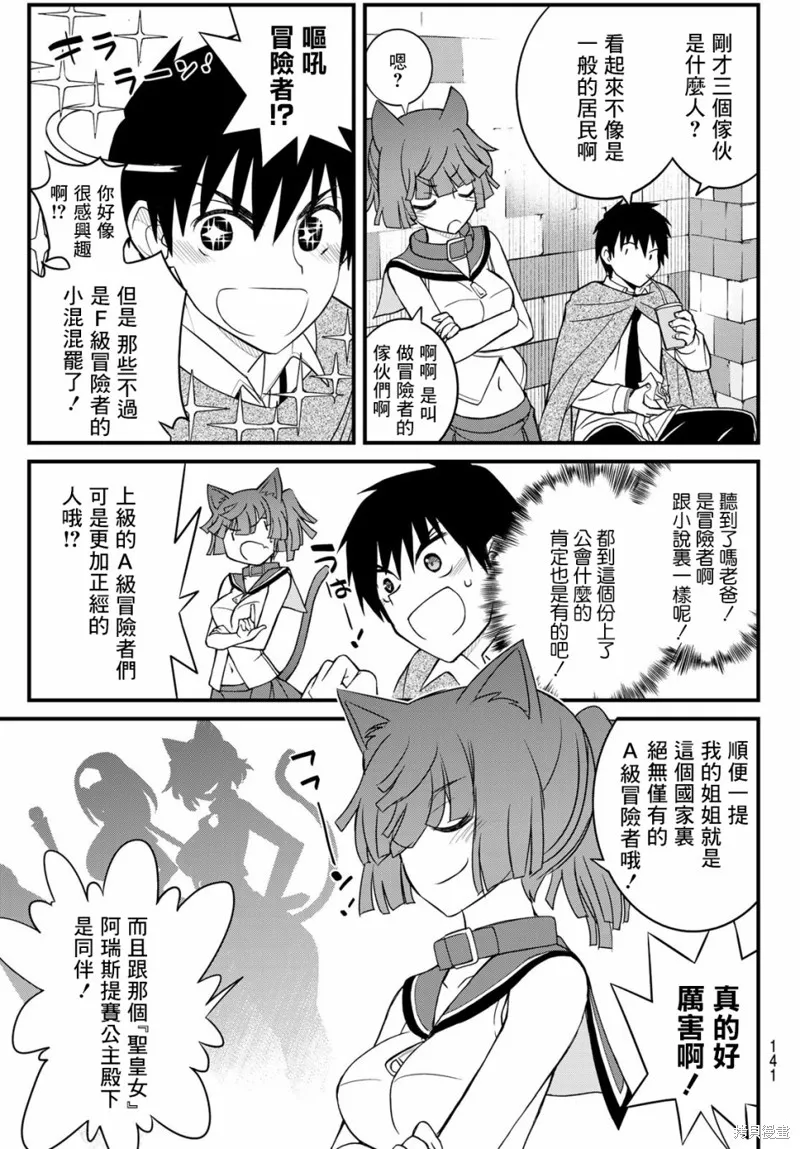 第3话 第13页