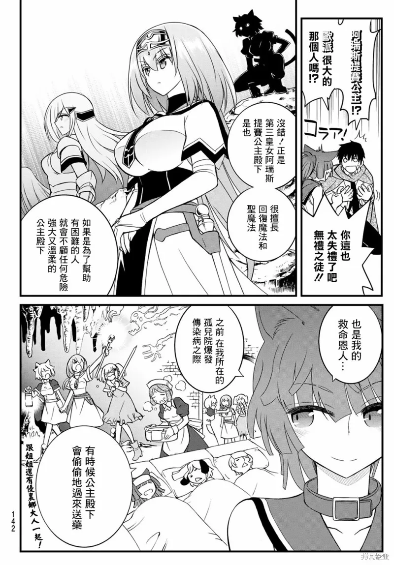 第3话 第14页