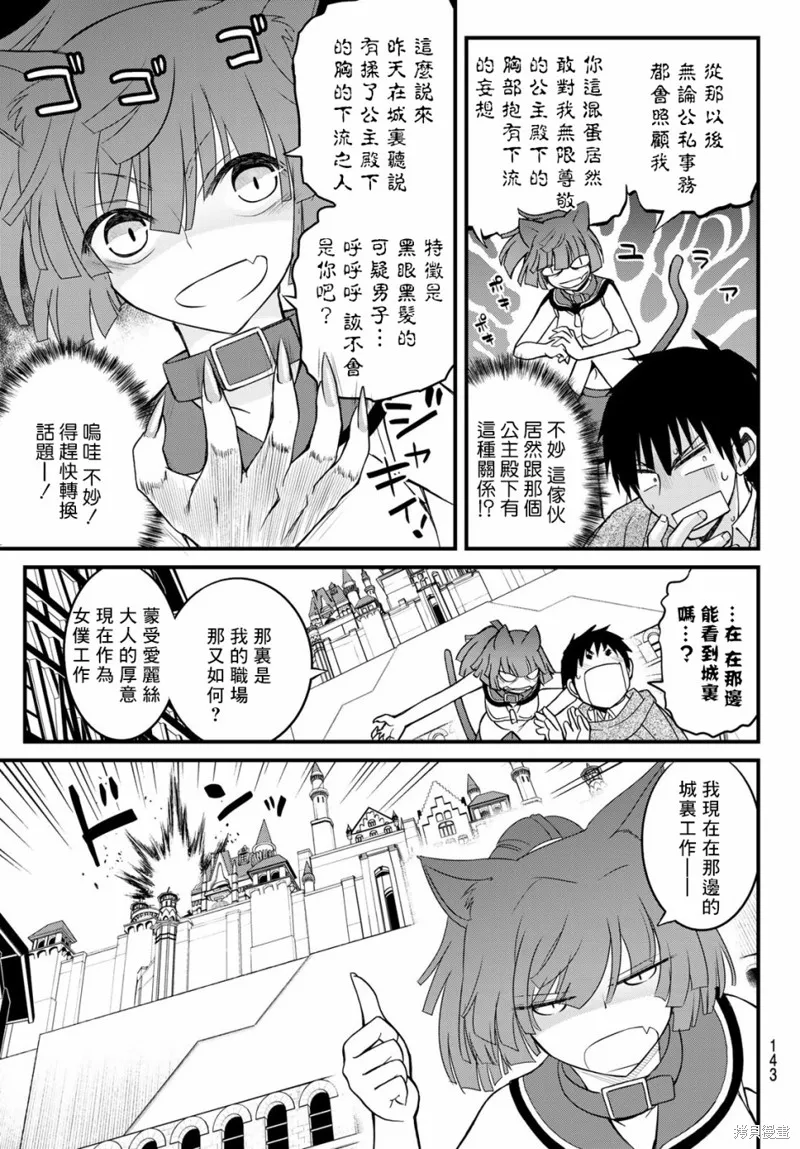 第3话 第15页