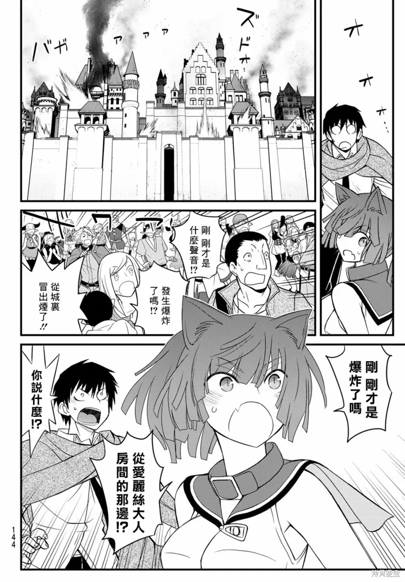 第3话 第16页
