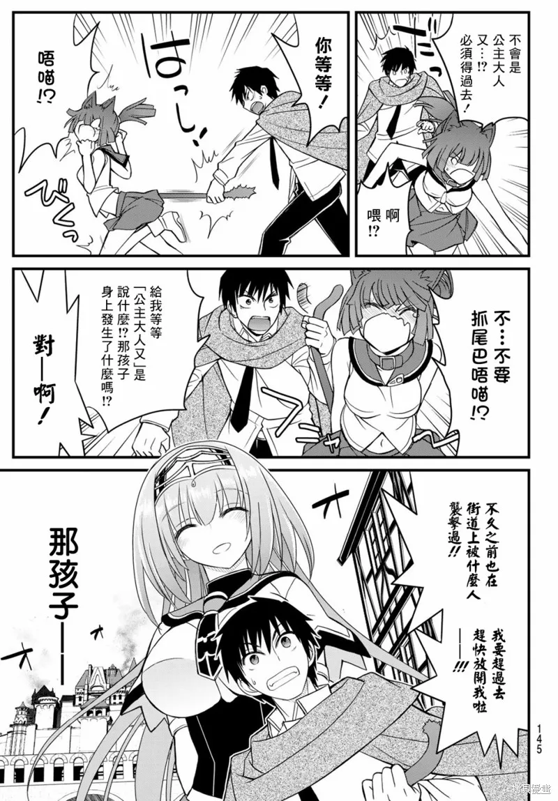 第3话 第17页