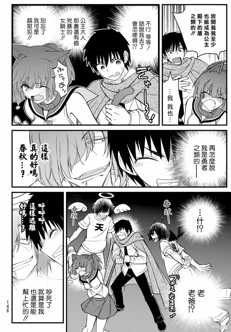 第3话 第18页