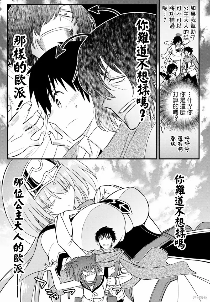 第3话 第19页