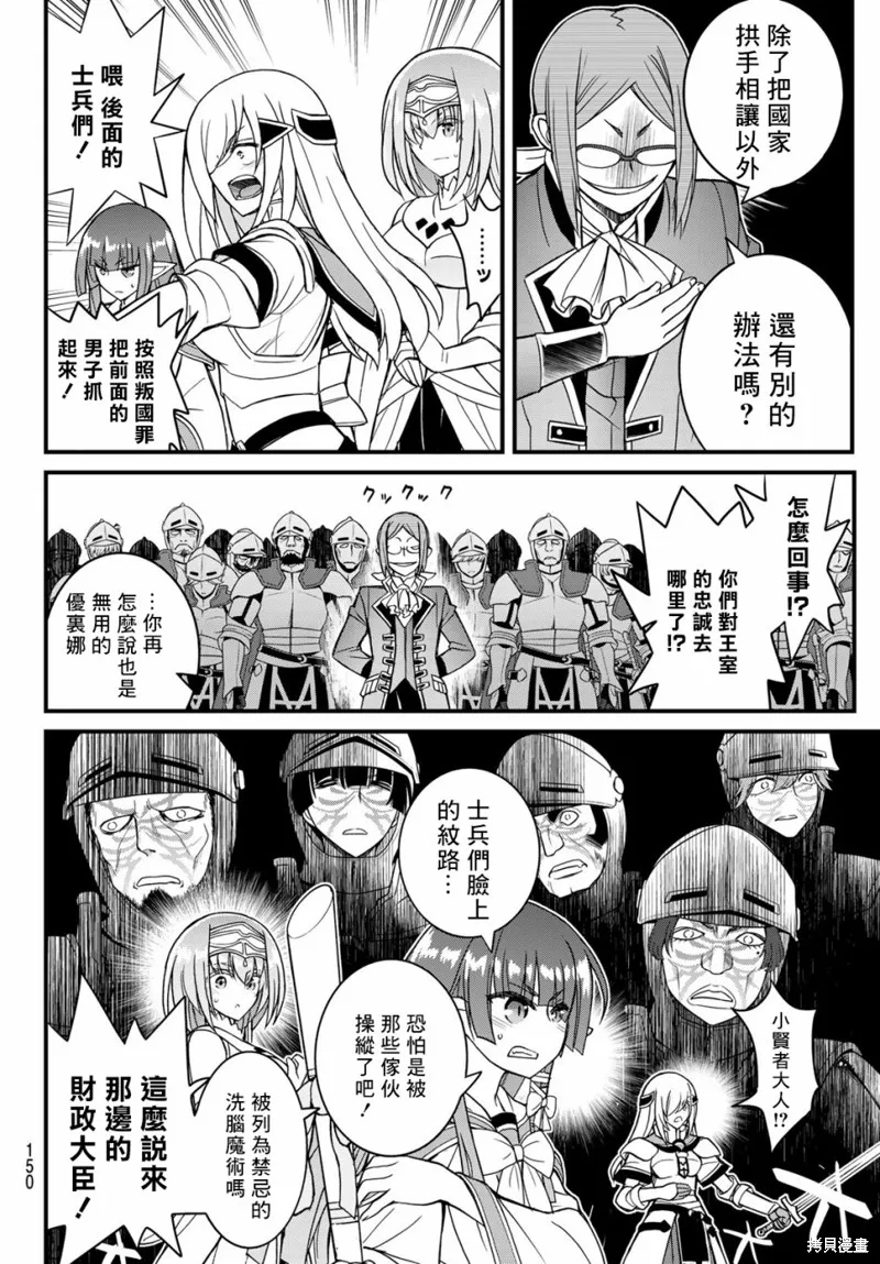 第3话 第22页