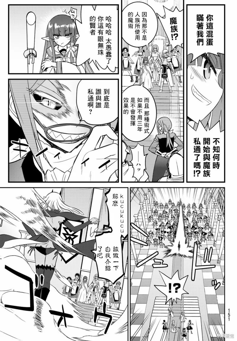 第3话 第23页