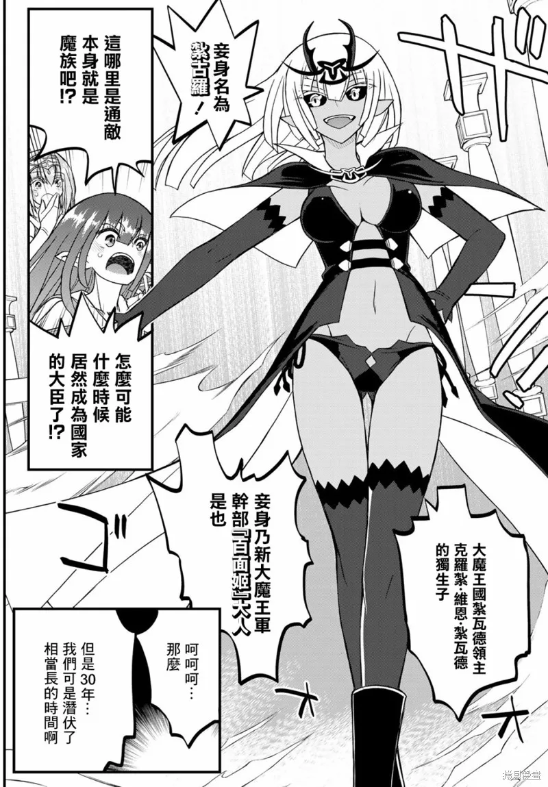 第3话 第24页