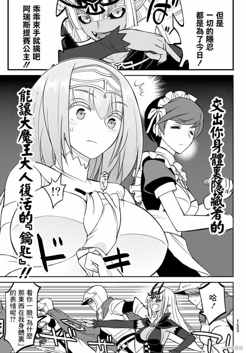 第3话 第25页