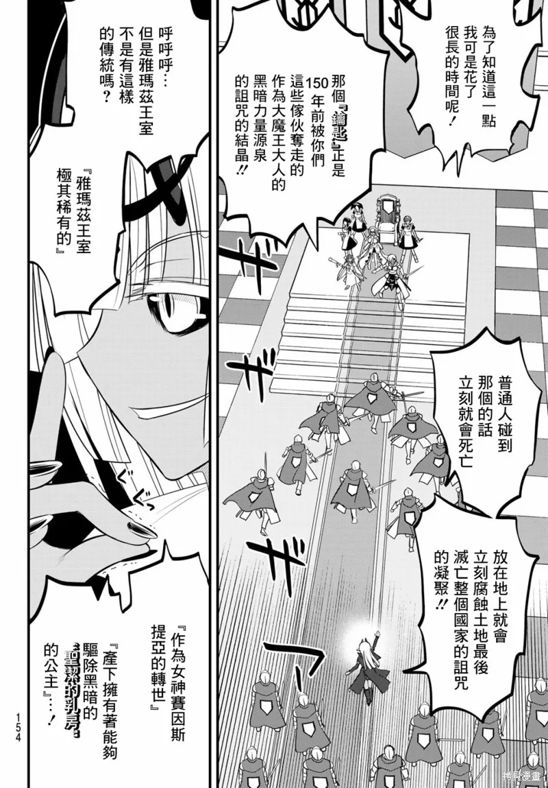 第3话 第26页