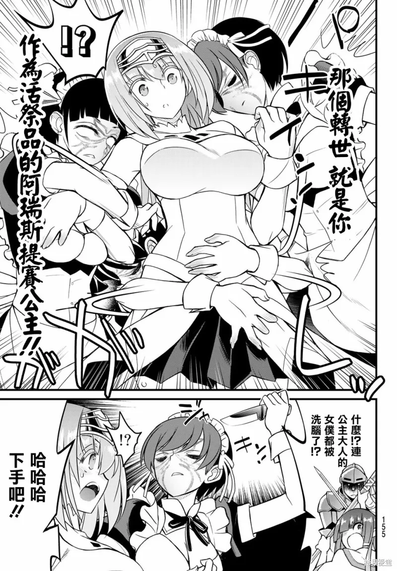 第3话 第27页