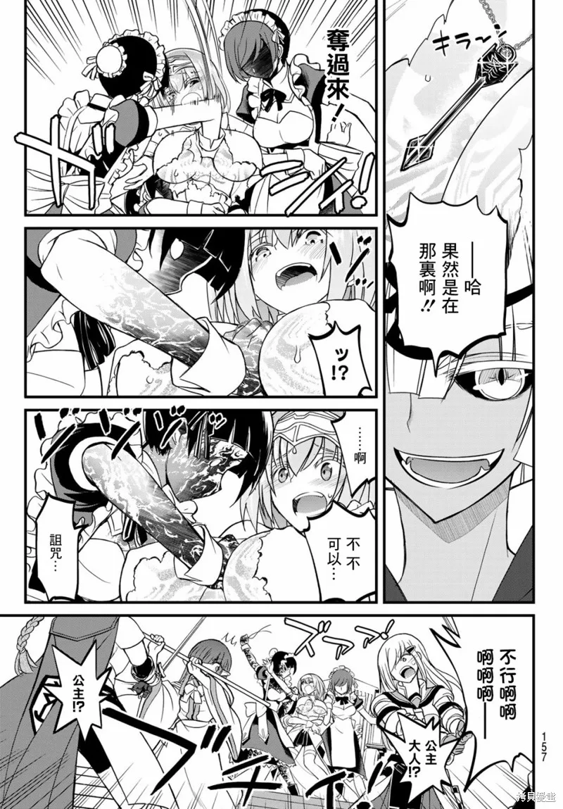 第3话 第29页