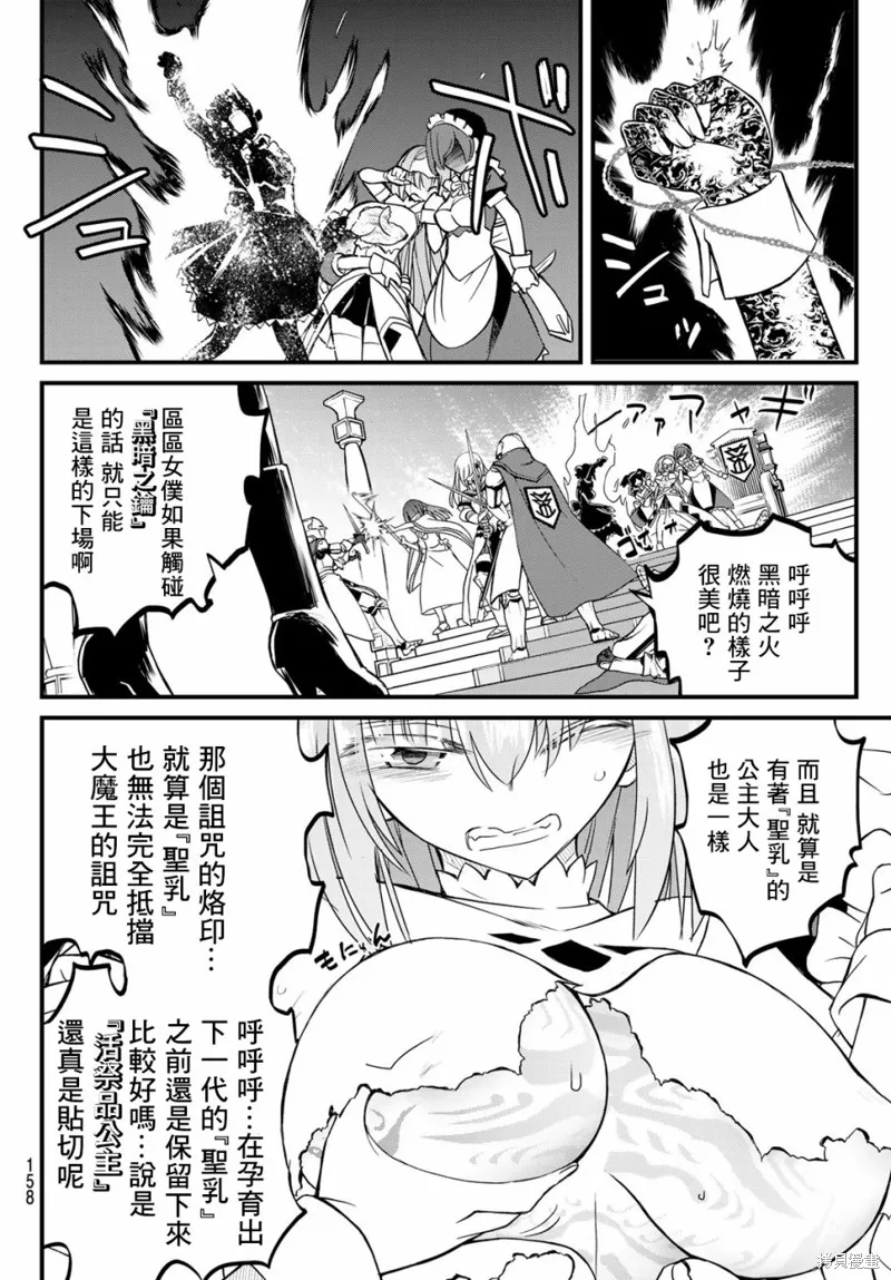 第3话 第30页