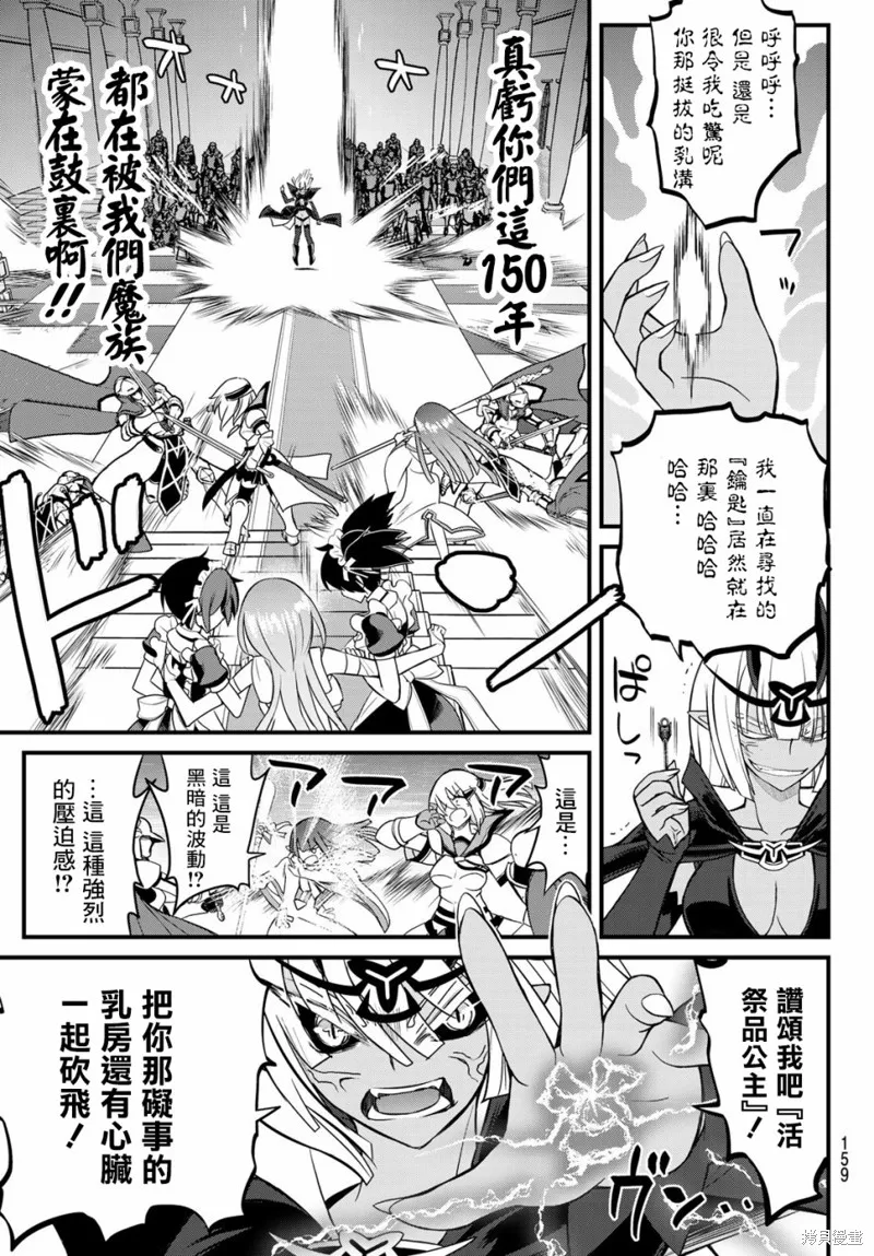 第3话 第31页