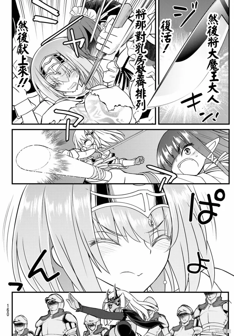 第3话 第32页