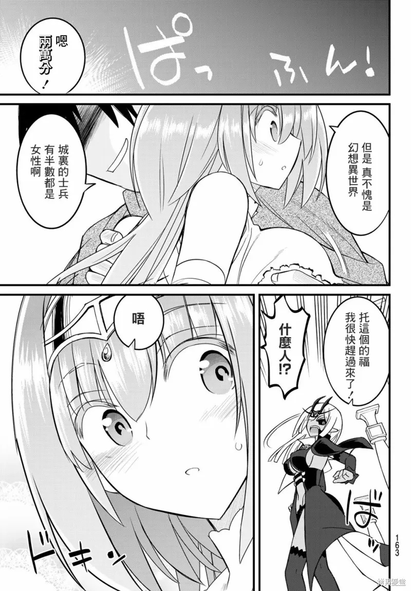 第3话 第35页