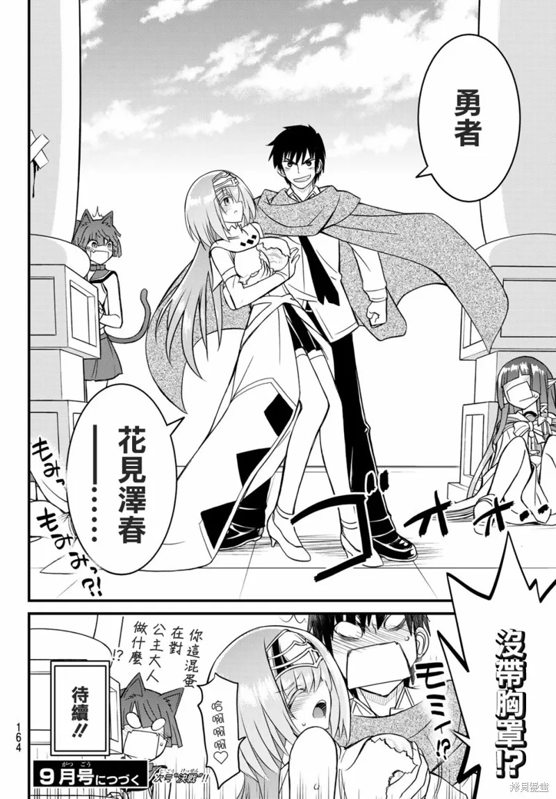 第3话 第36页