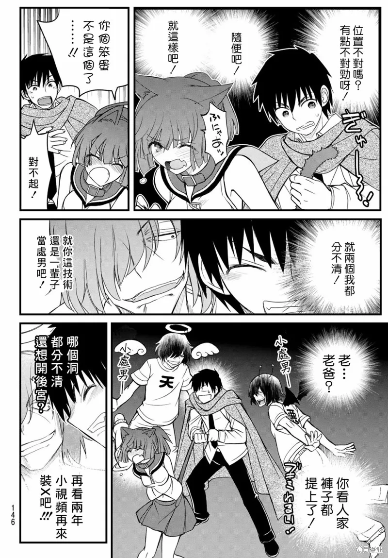 第3话 第38页