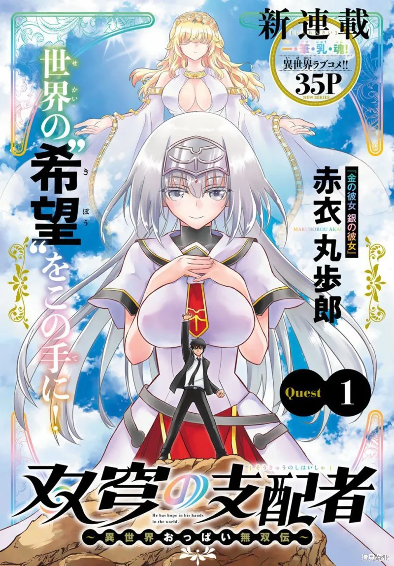 第1话 第1页