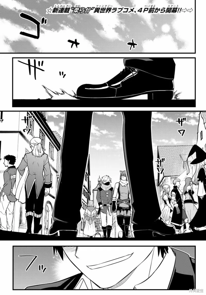 第1话 第2页