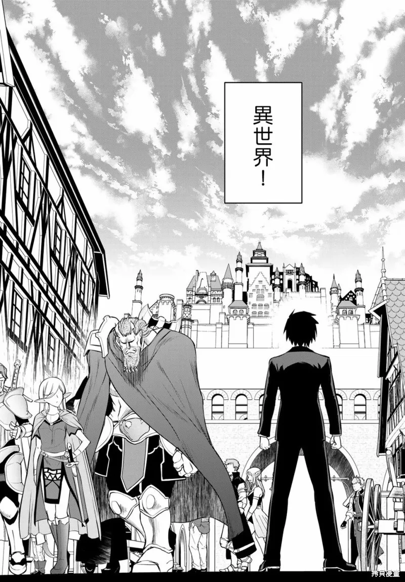 第1话 第4页