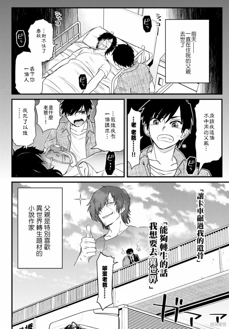 第1话 第5页