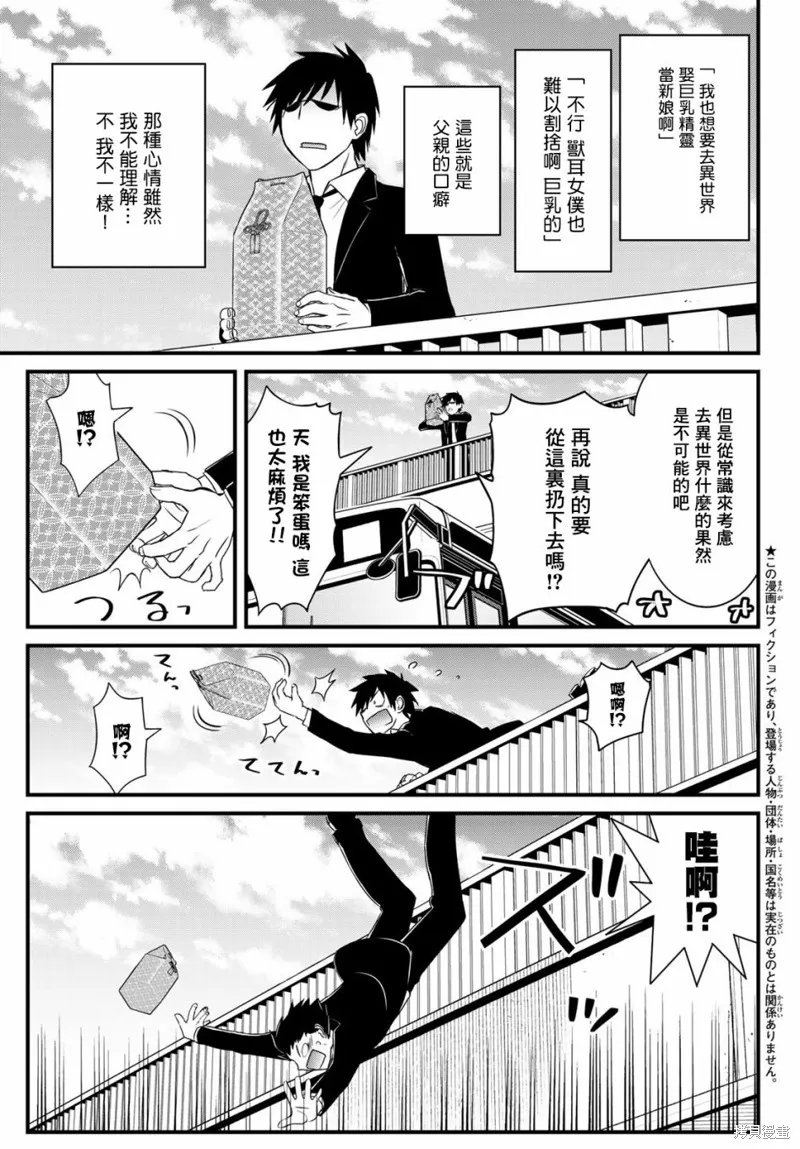 第1话 第6页