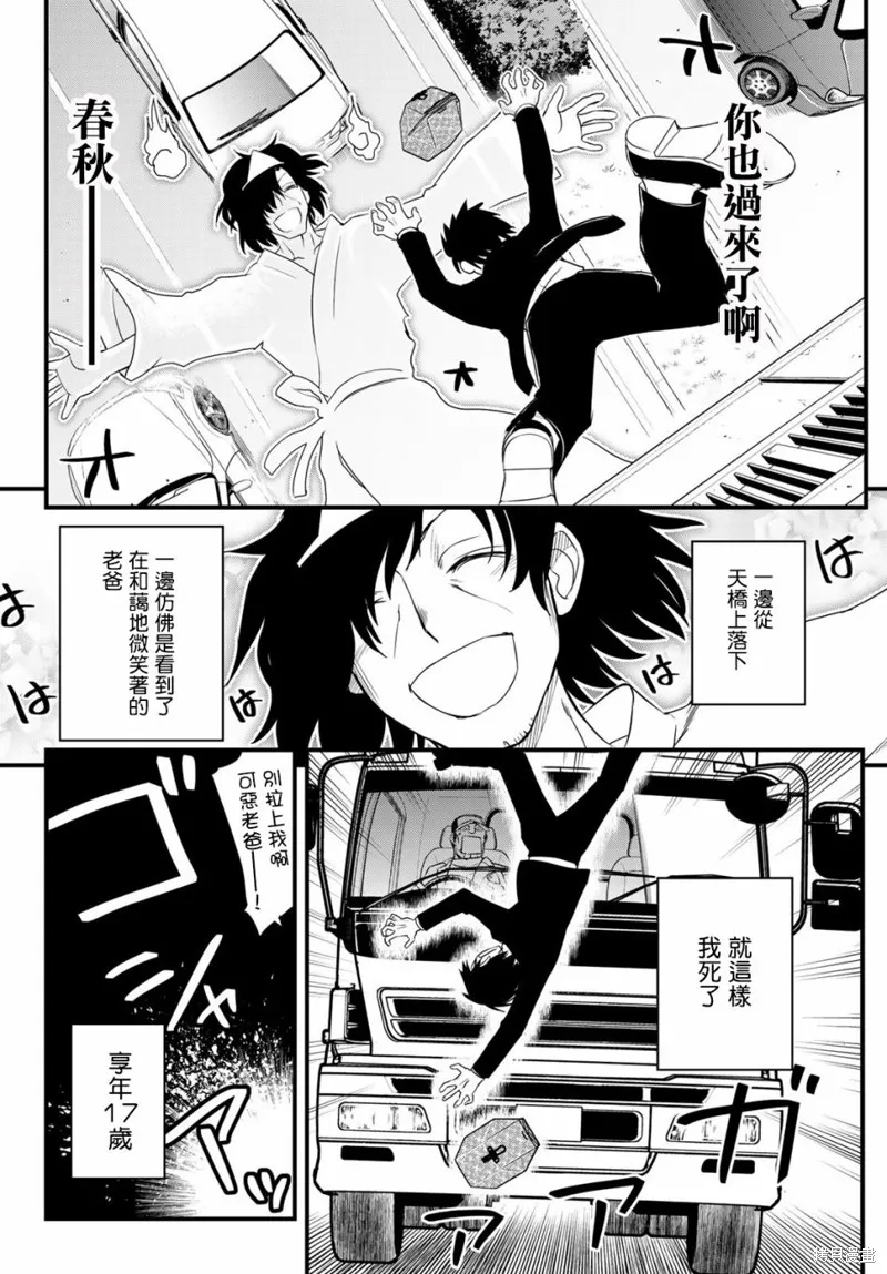 第1话 第7页