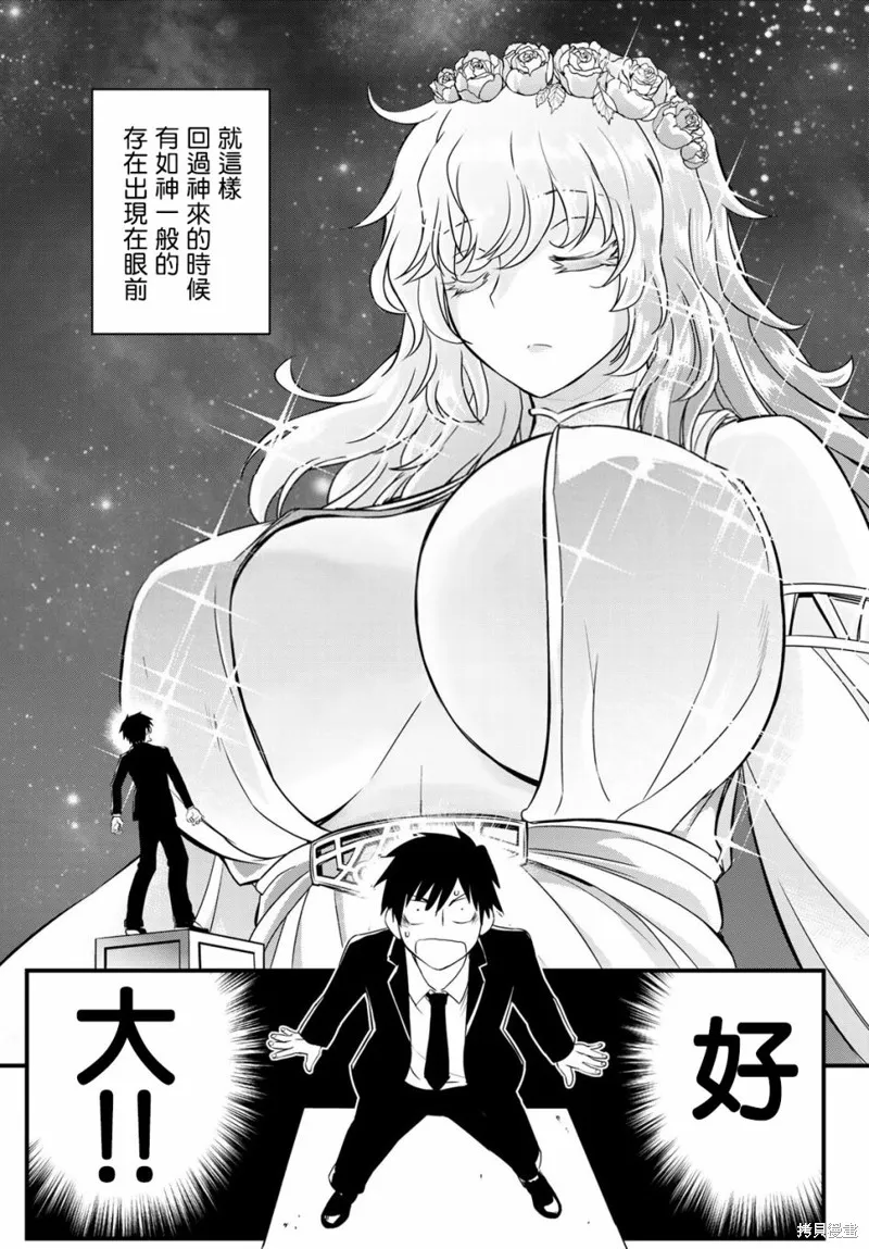 第1话 第8页