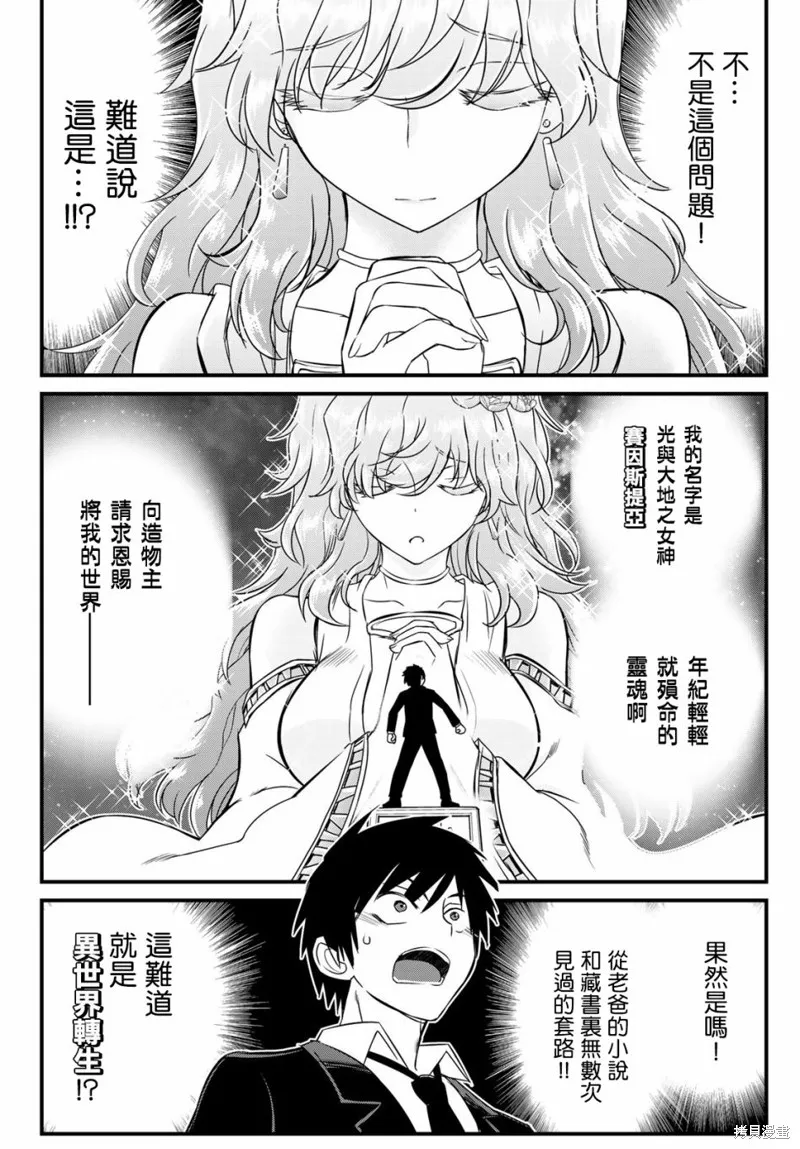 第1话 第9页